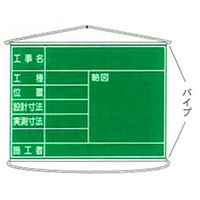 加藤商店 黒板 工事用 軟質ビニール製 450×600 KKV-001 1枚（直送品）