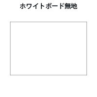 加藤商店 ホワイトボード無地 ヨコ 中 600×900 KKW-MJ2 1枚（直送品）