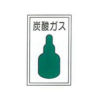 加藤商店 高圧ガス関係標識 450×300