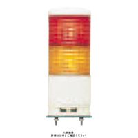 赤黄 φ60 積層式LED表示灯+ブザー+点滅(直付) 24V 2段 LEUGWBー24Wー2RY LEUGWB-24W-2RY 1個（直送品）