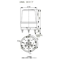 シュナイダーエレクトリック 黄 φ156 LED回転灯 48V (φ140取付ピッチ) LRMZLー48Y LRMZL-48Y 1個（直送品）