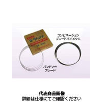 バンドソー用ブレード ステンレス用1440m/m 13×0.65 18 HRB1440X13X0.65-18SUS 1セット(10本)（直送品）