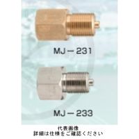 右下精器製造 ジョイント真鍮製 メスG1/4→G3/8 MJ-231 1個（直送品）