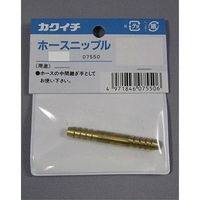 カクイチ ホースニップル 12MM 4971846075537 1セット(30個)（直送品）