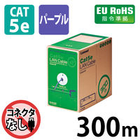 LANケーブル 300m cat5e 単線 箱入り(リレックス) パープル LD-CT2/PU300/RS エレコム 1本