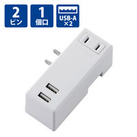 USB充電器 電源タップ コンセント×1 USB-A×2 横向き ホワイト MOT-U04-2122WH エレコム 1個