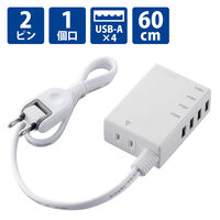 USB付き電源タップ 0.6m USB×3ポート/4ポート （合計2.1A） AC×1個口 スイングプラグ 白 エレコム