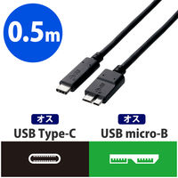 エレコム ＵＳＢ３．１ケーブル／Ｇｅｎ２／ＣーｍｉｃｒｏＢタイプ／認証品／３ USB3-CMB05NBK 1本