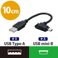 エレコム モバイルUSB2.0ケーブル ミニBタイプ ブラック 10cm USB-MBM5