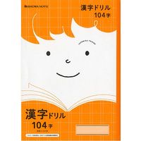 ショウワノート ジャポニカフレンド　かんじドリル　１０４字／橙 JFLー50ー1 1セット（10冊）