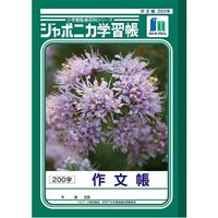 ショウワノート ジャポニカ学習帳 作文帳 200字 JL-42 10冊（直送品）