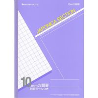 ショウワノート ジャポニカセクション 10mm方眼罫/紫 JS-10V 10冊（直送品）