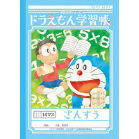 ショウワノート ドラえもん学習帳 さんすう 14マス KLー2ー1 1セット(1冊×10)