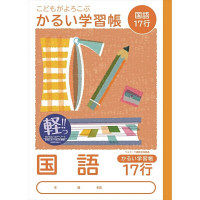 ナカバヤシ B5国語17行 NB51-C17G 10冊（直送品）