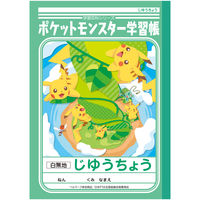 ショウワノート ポケットモンスター学習帳　じゆうちょう　白無地 PLー72 10冊