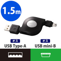 エレコム 巻取り式USBminiBケーブル 1.5m USB-RLM515（直送品）