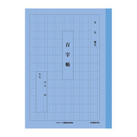 日本ノート かんがえる学習帳 百字帳 A51 10冊（直送品）