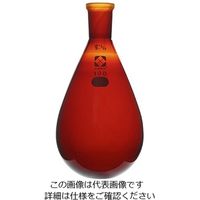 柴田科学 共通すり合わせなす形フラスコ(茶褐色)15/25 100mL 3-5919-04 1個（直送品）