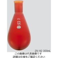 柴田科学 共通すり合わせなす形フラスコ(茶褐色)24/40 50mL 3-5921-03 1個（直送品）