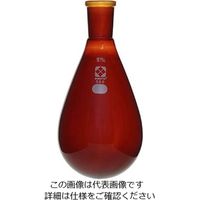 柴田科学 共通すり合わせなす形フラスコ(茶褐色)29/42 500mL 3-5922-07 1個（直送品）
