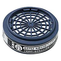 三光化学工業 防毒マスク(有機ガス用防塵フィルター付き・区分2)吸収缶 G37S2 1個 1-9206-32（直送品）