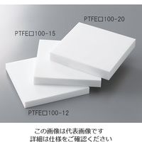 アズワン PTFE板 厚板タイプ 100×100×20mm 1個 3-4925-03（直送品）