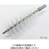 アズワン 配管洗浄用ブラシ φ50×0.5mm 3-5098-04 1個（直送品）