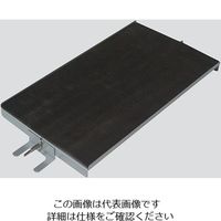 アズワン インテリミキサー用 ロッキングプラットフォーム 3-5570-11 1個（直送品）