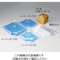 アズワン バックインボックス フィルムタイプ 専用コック 3-6258-21 1個（直送品）