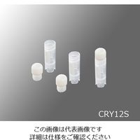 アズワン クライオバイアル 内ねじキャップ 2ml 自立式 CRY12S 1箱（50個） 3-6378-02（直送品）