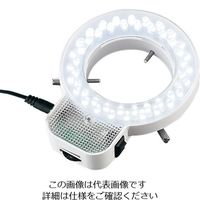 アズワン LEDリング照明 (LEDチップ48個・二重巻) ARL-48S 1個 3-6683-01（直送品）