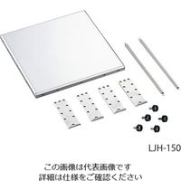 アズワン ラボジャッキ用ホルダー 220×220×61mm 1式(本体+固定具) LJH-200 1式 3-6766-03（直送品）