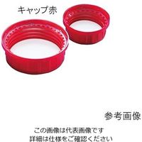 アズワン 広口角瓶用キャップ 100mL用 赤 2000083761 1個 3-7131-03（直送品）