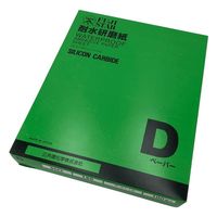 三共理化学 耐水研磨紙(Dタイプ)1箱(100枚入) DCCS #180 1箱(100枚) 3-1827-03（直送品）