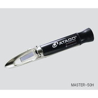 アタゴ 手持屈折計 MASTERー50H 耐熱性強化タイプ 防水機能付 1個 61-0174-76（直送品）