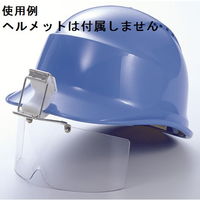 トーアボージン ヘルメットひさし取付け形めがね AS-314 1セット（2個）（直送品）