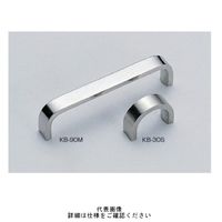 スガツネ工業 ステンレス鋼製ハンドル KBー30M 1セット(2個)（直送品）