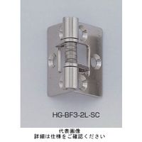スガツネ工業 ステンレス鋼製スプリング丁番 HGーBF3ー2LーSO HG-BF3-2L-SO 1セット(2個)（直送品）