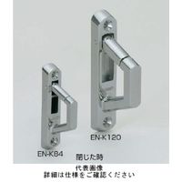 スガツネ工業 ステンレス鋼(SUS316相当品)製ナス環フック ENーK120 EN-K120 1個（直送品）