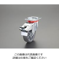 エスコ 125mm キャスター(自在・カバー・後輪ブレーキ付) EA986PD-1 1セット(2個)（直送品）