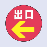 トーアン ロードポップサイン用面板 Rー69 62ー069 左 62-069L 1セット(2枚)（直送品）