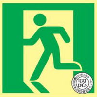 トーアン 消防・危険物標識_2