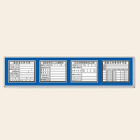 トーアン 法令板セットH200 横4枚 450×2200 2 22-002 1セット(4枚)（直送品）