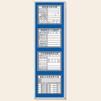 トーアン 法令板セットH600 縦4枚 2000×600 2 22-005 1セット(4枚)（直送品）