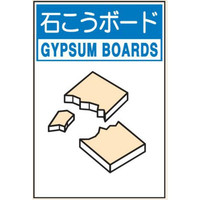 トーアン 廃棄物保管場所表示_2