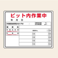 トーアン WEC2 ピット内作業中 450×600 24ー2 24-237 1枚（直送品）