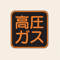 トーアン 区画表示標識 300×300 鉄板製 1セット（2枚）