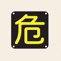 トーアン 標識ステッカー 反射ステッカー製