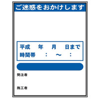 トーアン 無地看板・標識 Y 鉄枠付