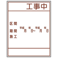 トーアン Yー2G(白地/茶色文字) 1400×1100 茶 31-120 1枚（直送品）